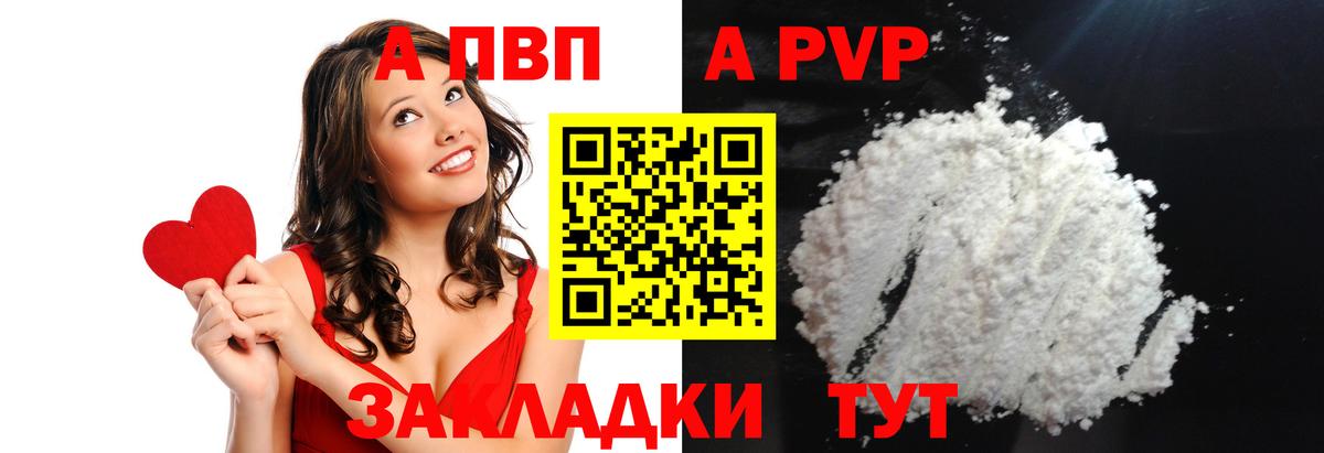 A PVP мука  Альфа ПВП крисы CK  Вход с VPN  Орск  А ПВП Crystall 