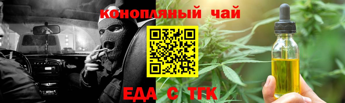 Cannafood конопля  Вход с VPN  Орск 