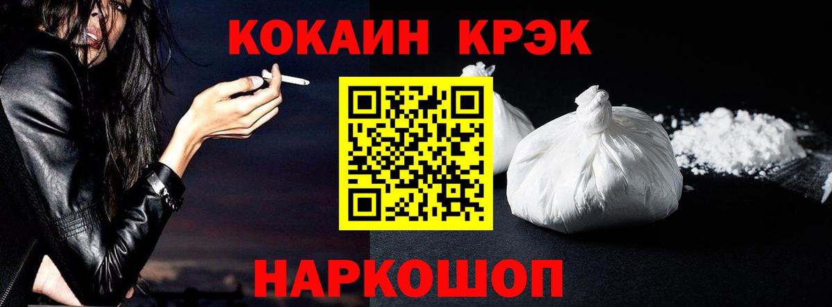 Орск  COCAIN 99%  Вход с VPN 