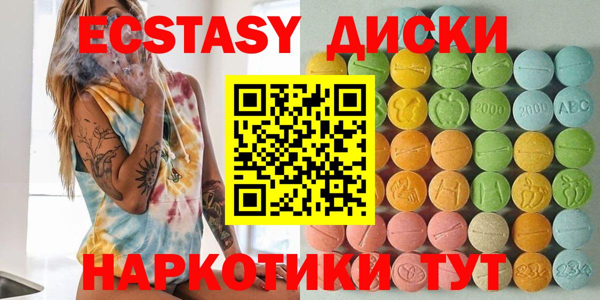 Орск  Экстази XTC  МЕГА tor  ЭКСТАЗИ ешки  Вход с VPN 