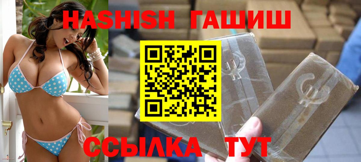 ГАШИШ Premium Орск