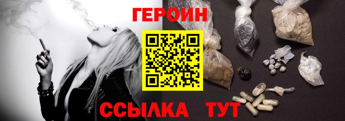 Орск  Героин белый  Вход с VPN 