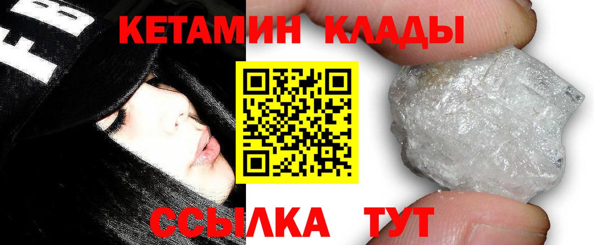 Орск  КЕТАМИН ketamine  КЕТАМИН ketamine  Вход с VPN 