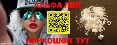альфа пвп Бугуруслан
