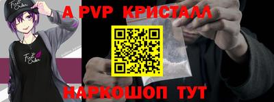 альфа пвп Бугуруслан
