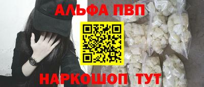 альфа пвп Бугуруслан