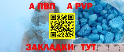 альфа пвп Бугуруслан