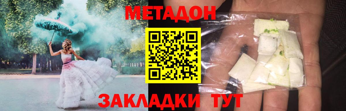 МЕТАДОН мёд  Вход с VPN  Орск 