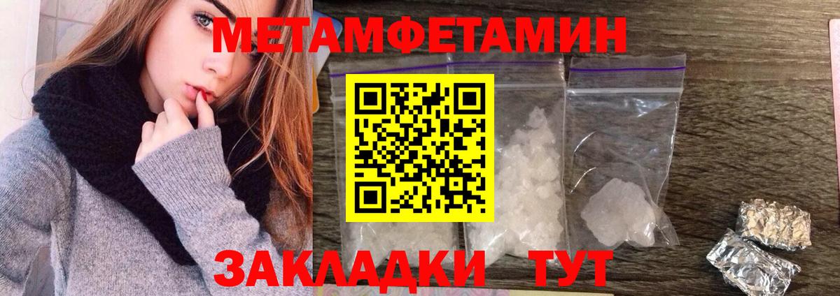 Орск  МЕТАМФЕТАМИН винт  Вход с VPN  МЕТАМФЕТАМИН винт 