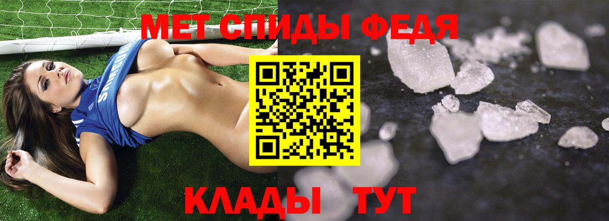 МЕТАМФЕТАМИН Декстрометамфетамин 99.9% Орск