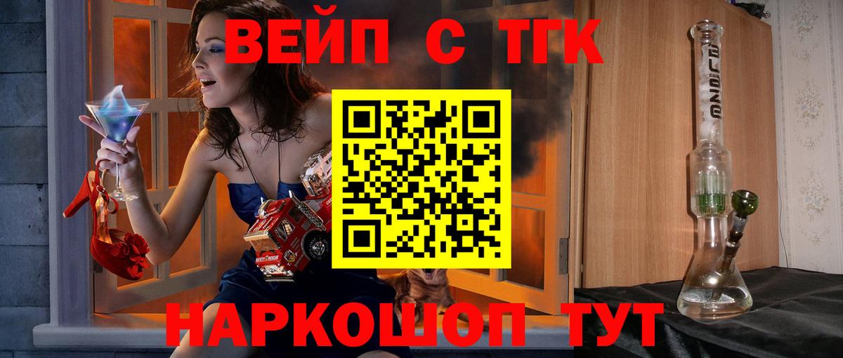 Орск  ТГК жижа  Вход с VPN 