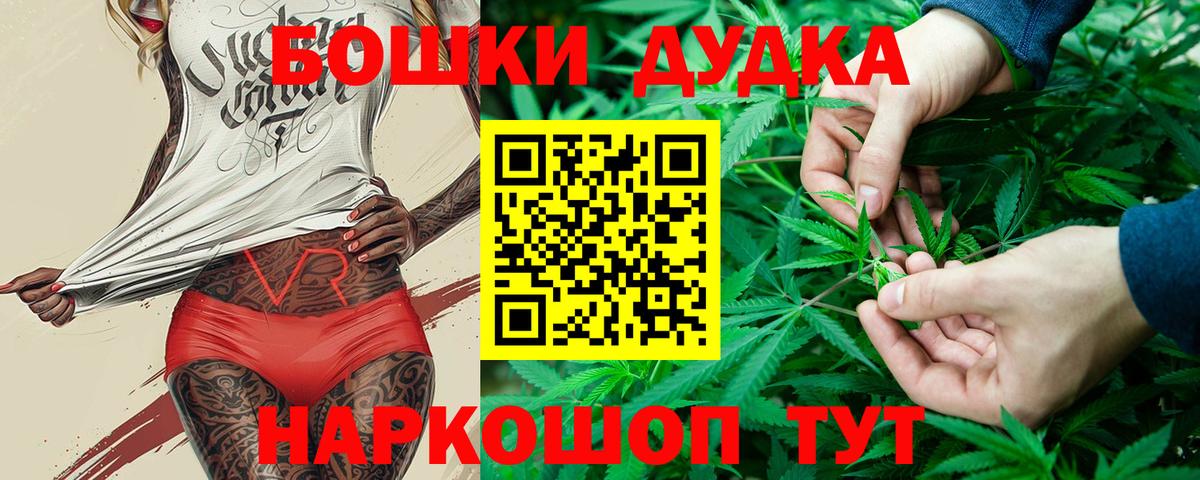 Канабис AK-47  Вход с VPN  Орск  Канабис MAZAR  МАРИХУАНА план  Шишки марихуана White Widow 
