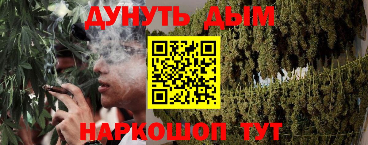 Бошки Шишки марихуана Орск
